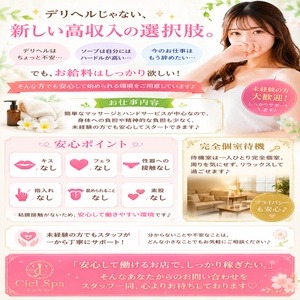 キスなし・フェラなし・安心して始められるお仕事のアイキャッチ画像