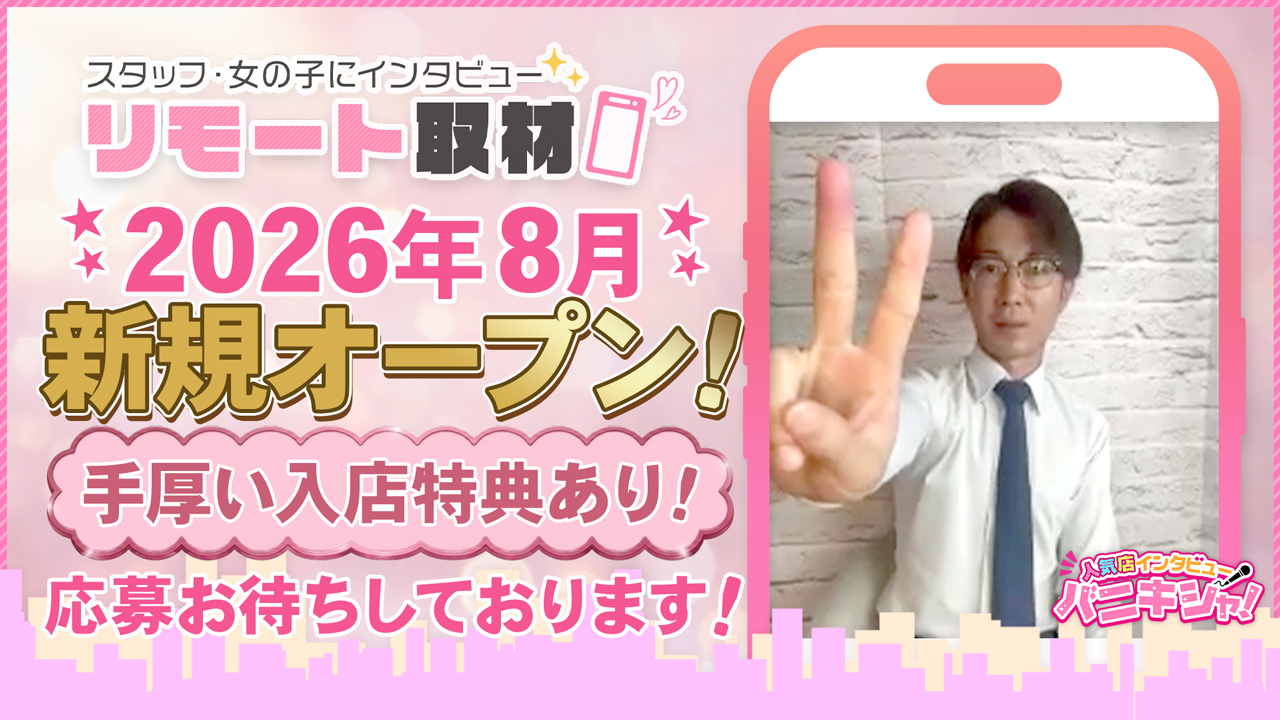 Ciel Spaの求人動画