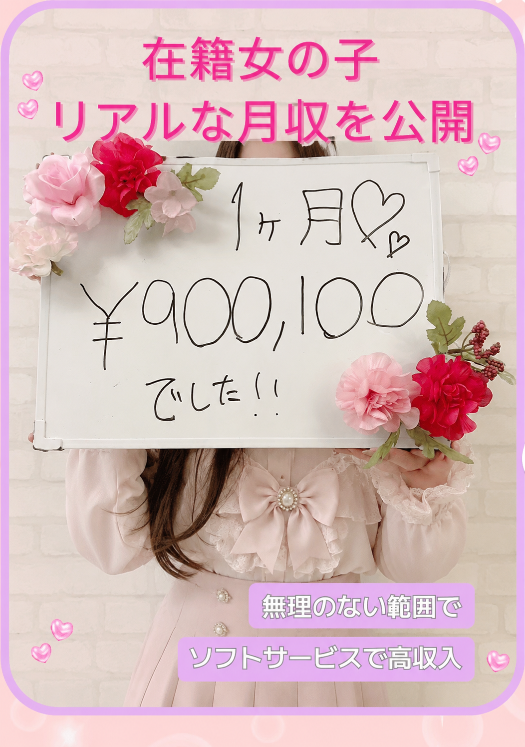 Ciel Spaの給与画像1