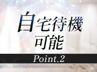 Cinderella Collection（シンコレ）で働くメリット2