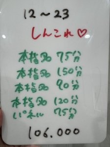 Group No.1高単価なお店のお給料明細をご紹介♡のアイキャッチ画像