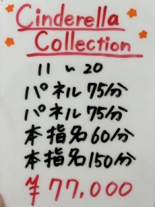 Group No.1高単価なお店のお給料明細をご紹介♡のアイキャッチ画像