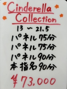 Group No.1高単価なお店のお給料明細をご紹介♡のアイキャッチ画像