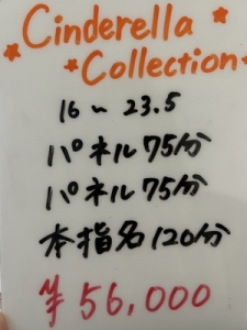 Group No.1高単価なお店のお給料明細をご紹介♡のアイキャッチ画像