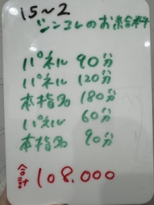 ディアレスト No.1高単価なお店のお給料明細をご紹介♡のアイキャッチ画像