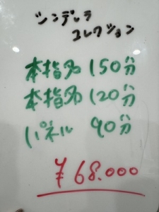 ディアレスト No.1高単価なお店のお給料明細をご紹介♡のアイキャッチ画像