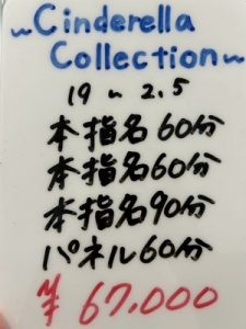 ディアレスト No.1高単価なお店のお給料明細をご紹介♡のアイキャッチ画像