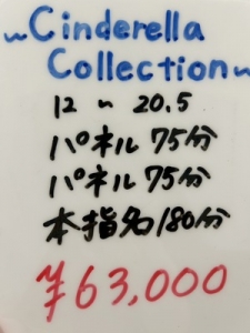 ディアレスト No.1高単価なお店のお給料明細をご紹介♡のアイキャッチ画像