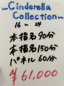 ディアレスト No.1高単価なお店のお給料明細をご紹介♡のアイキャッチ画像