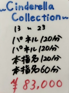 ディアレスト No.1高単価なお店のお給料明細をご紹介♡のアイキャッチ画像