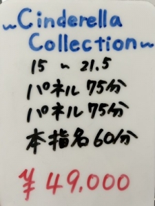 ディアレスト No.1高単価なお店のお給料明細をご紹介♡のアイキャッチ画像