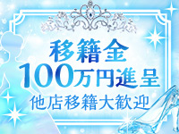 シンデレラ宮殿 名古屋で働くメリット1