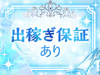 シンデレラ宮殿 名古屋で働くメリット3