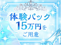 シンデレラ宮殿 名古屋で働くメリット4