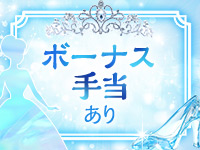 シンデレラ宮殿 名古屋で働くメリット6