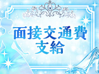 シンデレラ宮殿 名古屋で働くメリット8