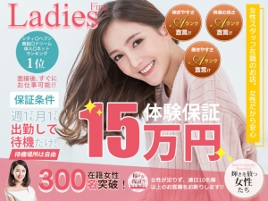 【女性のプライベート優先でOK】のアイキャッチ画像