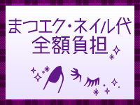 シンデレラエステで働くメリット2