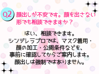 シンデレラプロで働くメリット2