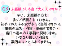 シンデレラプロで働くメリット3