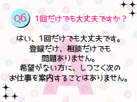 シンデレラプロで働くメリット6