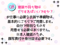 シンデレラプロで働くメリット8
