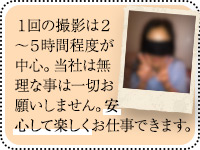 シンデレラプロで働くメリット3