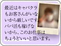 シンデレラプロで働くメリット6