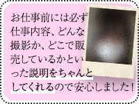 シンデレラプロで働くメリット8