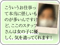 シンデレラプロで働くメリット9