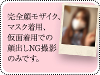 シンデレラプロで働くメリット1