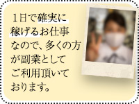 シンデレラプロで働くメリット4