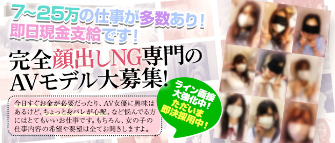 すすきの 札幌 のav女優求人 バニラ で高収入バイト すすきの 札幌 のav女優求人 バニラ で高収入バイト