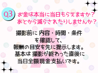 シンデレラプロで働くメリット3