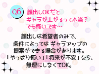 シンデレラプロで働くメリット6
