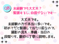 シンデレラプロで働くメリット8