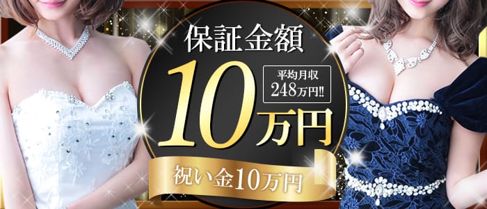 クラブインフィニティ