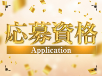 風俗王 小倉店で働くメリット2