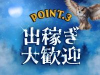 千葉柏ちゃんこで働くメリット3