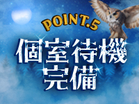 千葉柏ちゃんこで働くメリット5