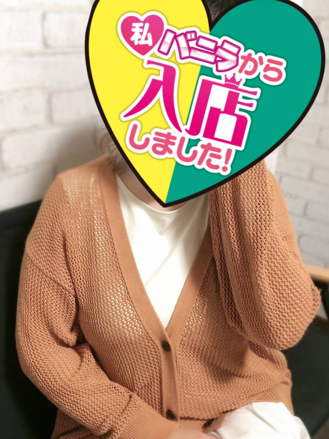 ゆう（未経験）さん