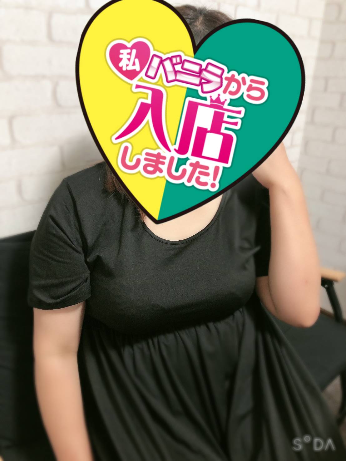 えみり（副業）さん