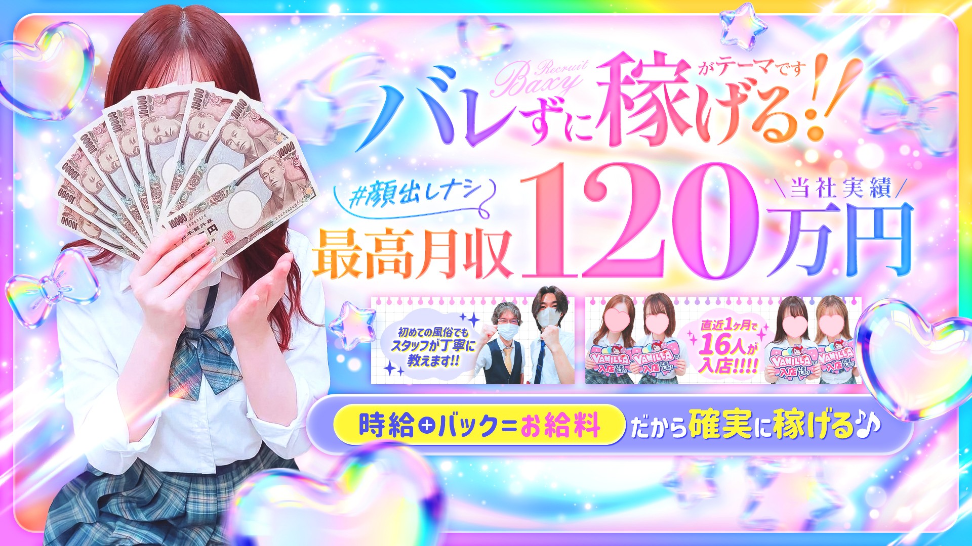 CLUB BAXYの求人画像