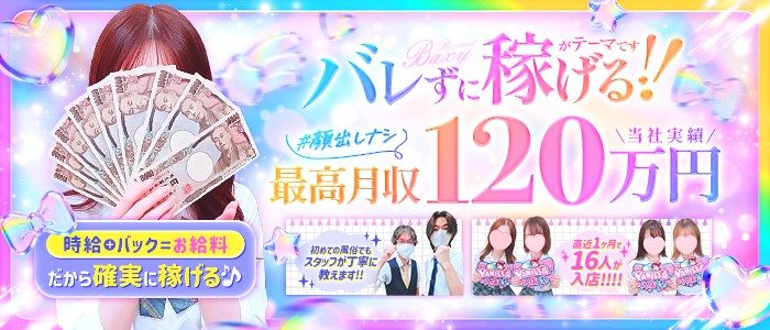 CLUB BAXYの求人画像