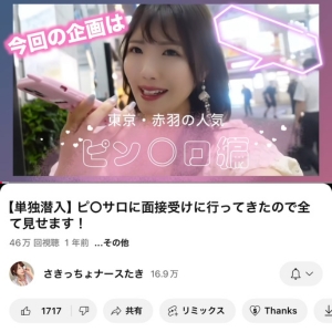 YouTube出演!! 再生数49万回突破!!のアイキャッチ画像