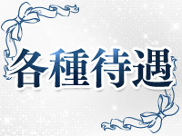 Aroma Clarisで働くメリット3