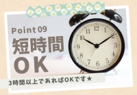 クラーク夫人（札幌ハレ系）で働くメリット9