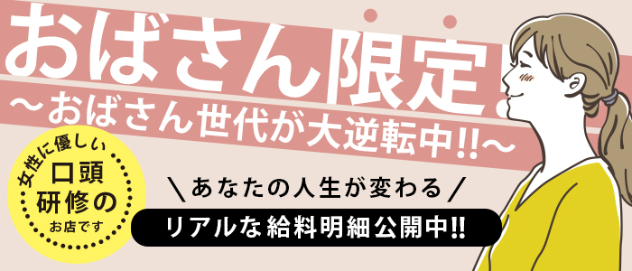 クラーク夫人（札幌ハレ系）の求人画像