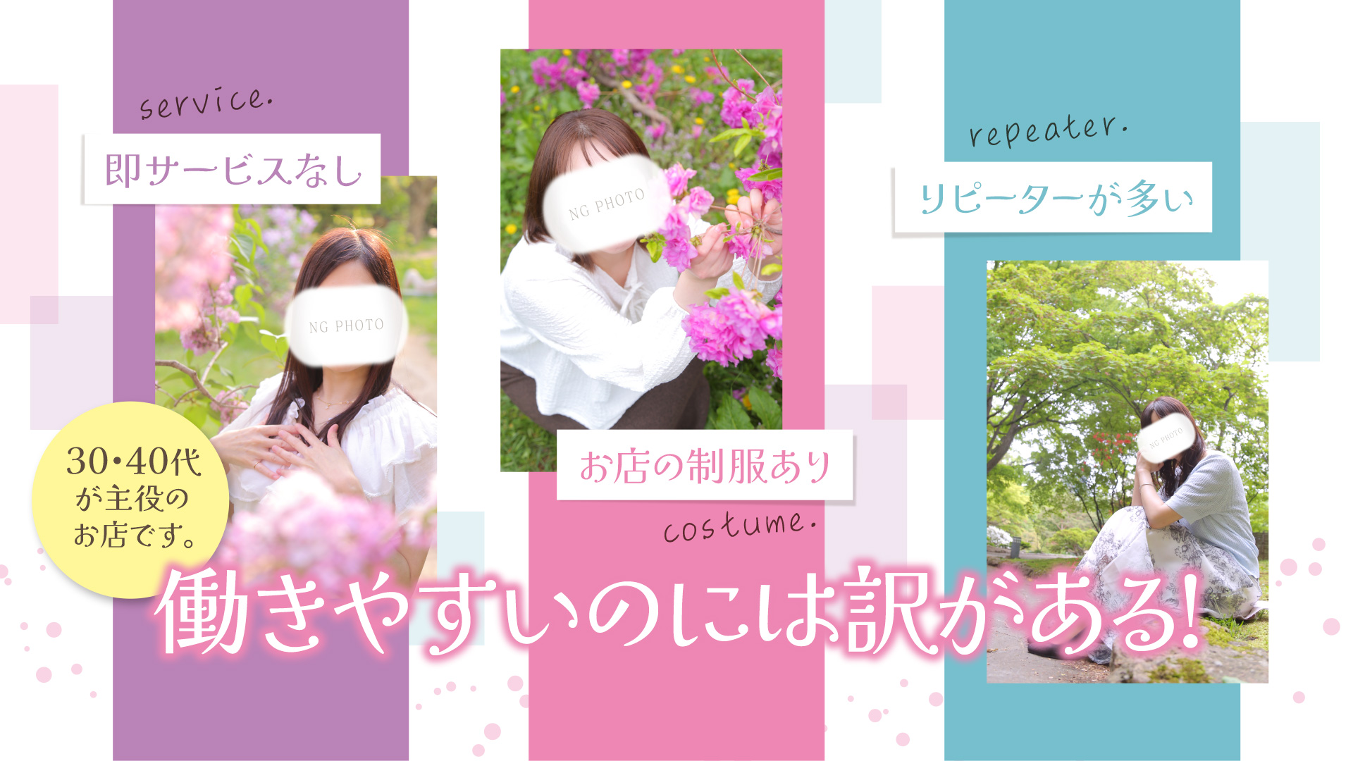 クラーク夫人（札幌ハレ系）の求人画像