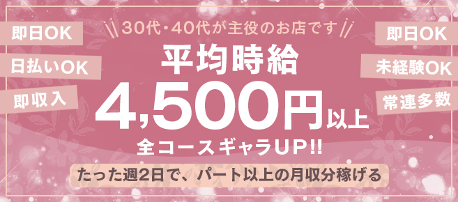 クラーク夫人（札幌ハレ系）の人妻・熟女求人画像